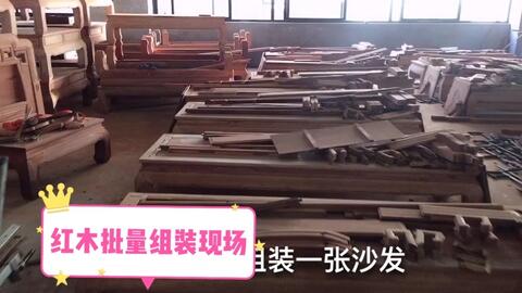 红木家具成本高企 自购木材开料风险大，行业售后缺失谁来买单？