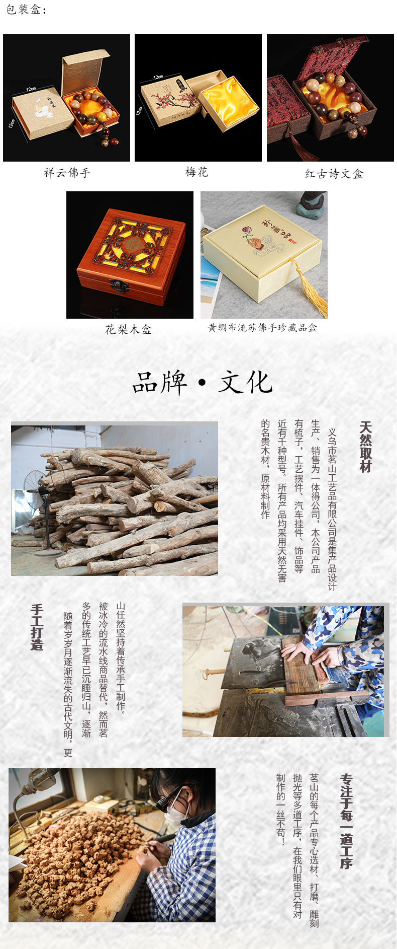 佛珠手串花梨木108颗 承载东方雅韵的禅意之礼