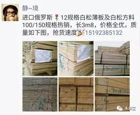 精品木材销售 找原木，找板材，在这里